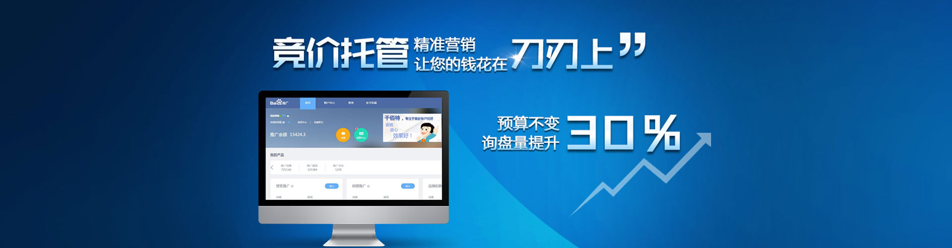 东洲sem代理